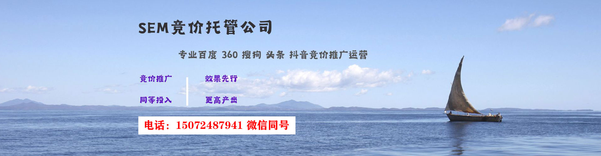 日喀则竞价开户推广