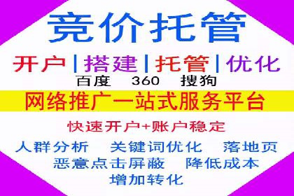百度竞价个人开户操作经验分享